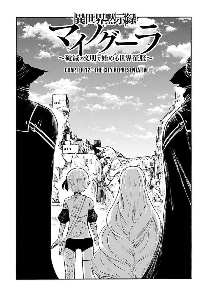 Apocalypse Bringer Mynoghra, Chapter 12.1 image 04